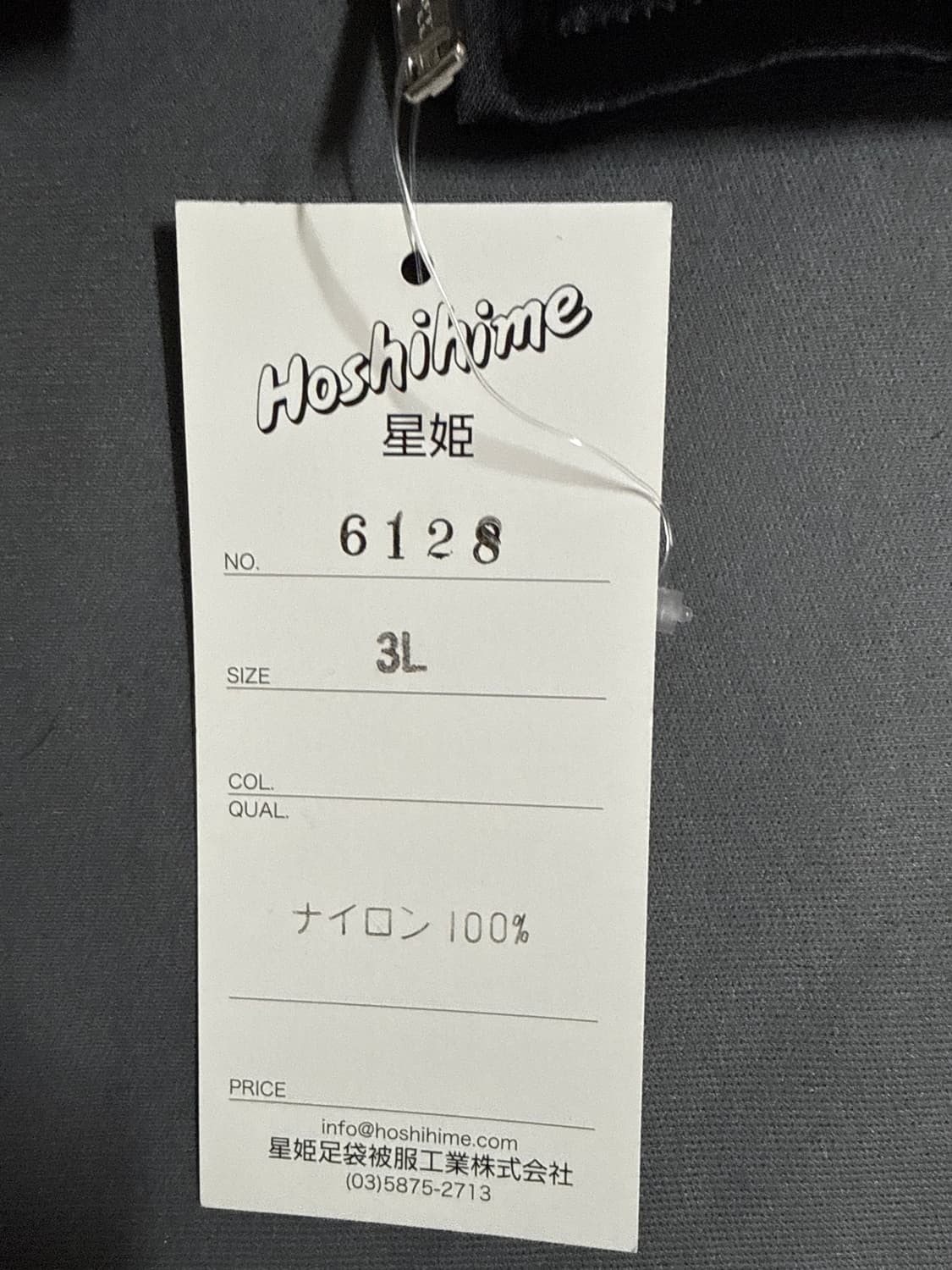 호시히메 스카쟌 (3L) 상품이미지2