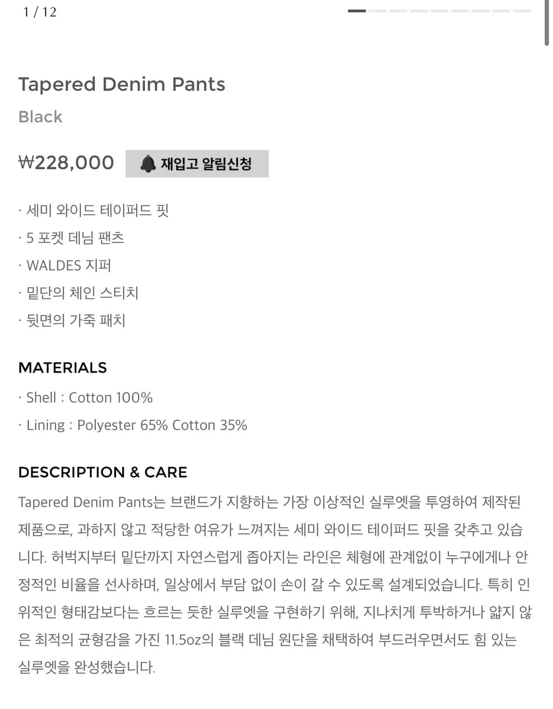 [M] 유스 26ss 테이퍼드 데님 팬츠 상품이미지5