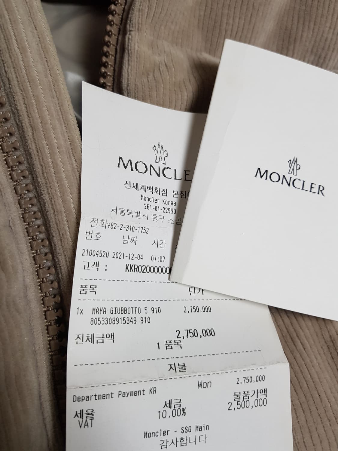 몽클레어 마야 코듀로이 패딩 베이지 상품이미지9