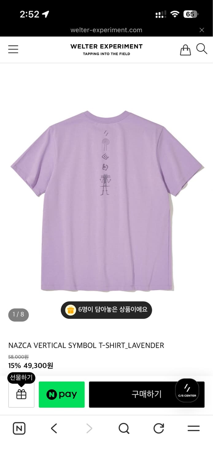 [새상품] 웰터 익스페리먼트 나즈카 버티컬 심볼 반팔티 라벤더 상품이미지1