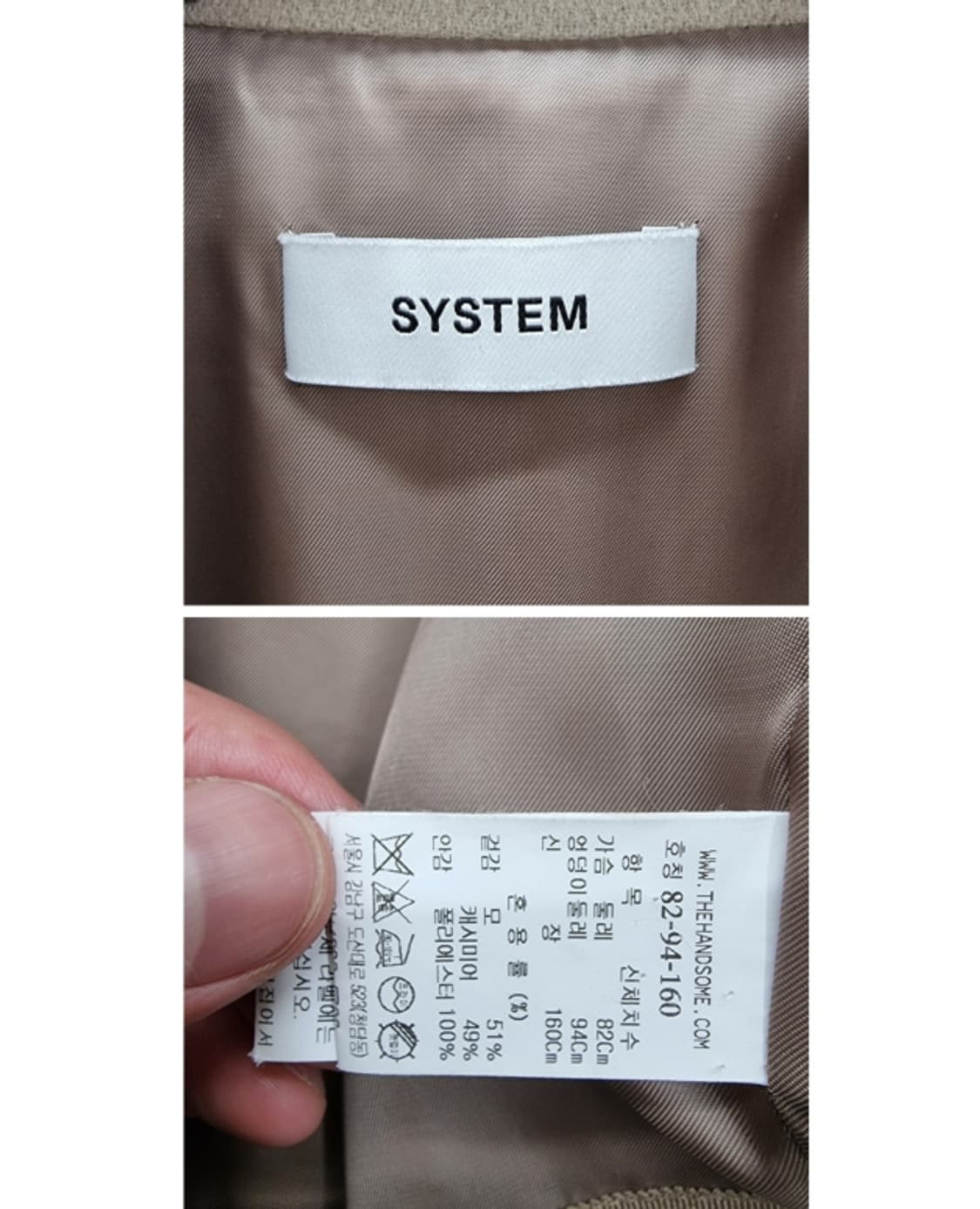 SYSTEM 시스템 상품이미지8