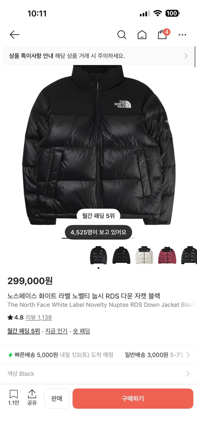 노스페이스 눕시 xl 판매합니다! 상품이미지1