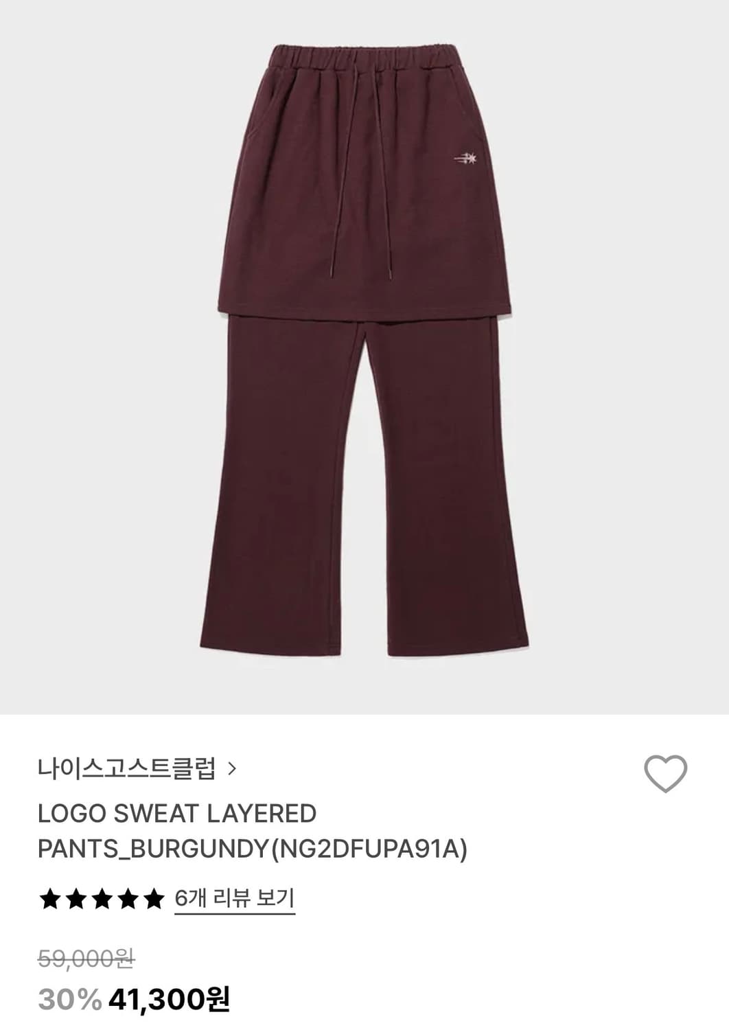 나이스고스트클럽 로고 스웨트 레이어드 팬츠- 버건디 상품이미지1