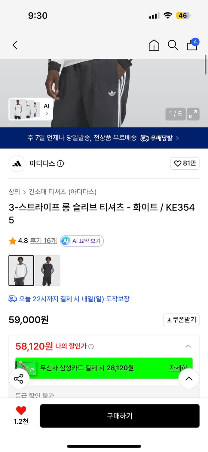 아디다스 롱슬리브 상품이미지2