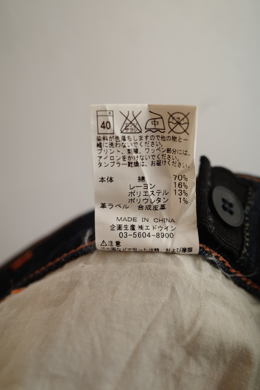 EDWIN 에드윈 워싱 데님팬츠 (28~29인치) 상품이미지6