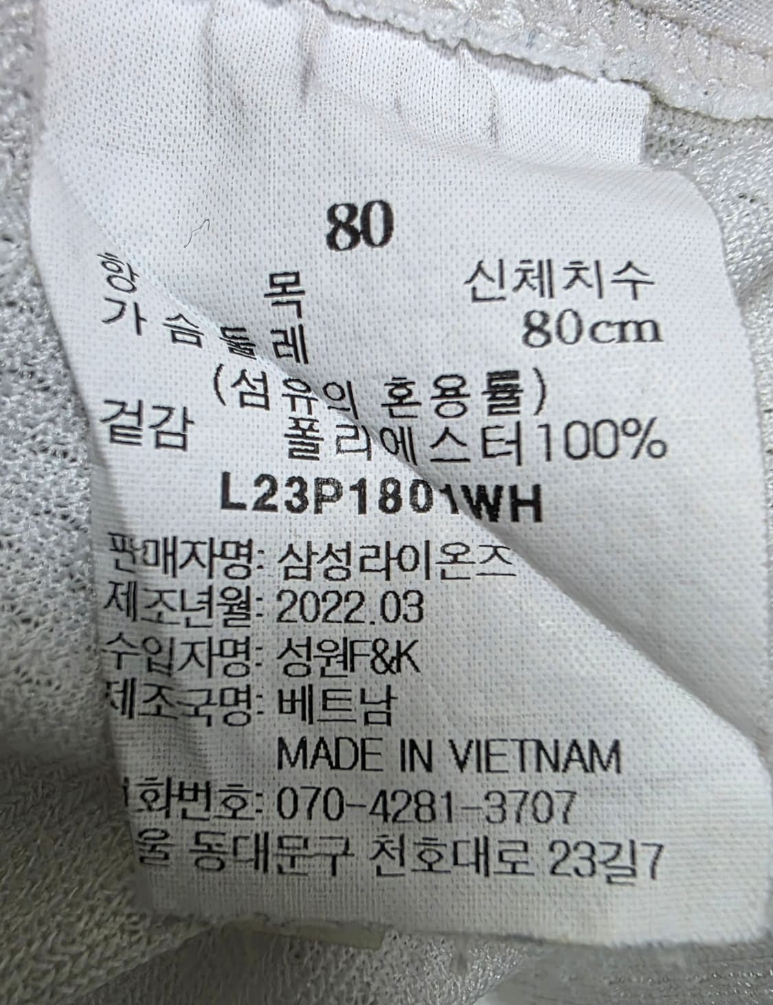 삼성라이온즈 오승환 유니폼 80사이즈 홈유니폼 MN24 상품이미지9