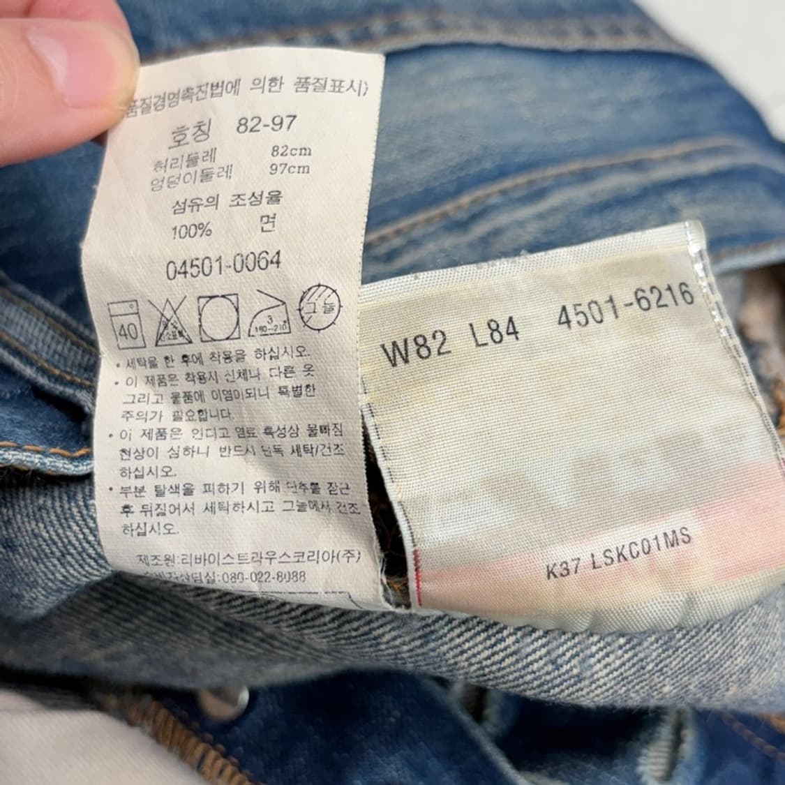 LEVI'S 501 버튼플라이 워싱 진 82X84 상품이미지7