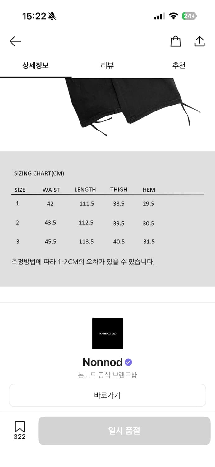 논노드 더블 포켓 카고 팬츠 빈티지 블랙 3 상품이미지2