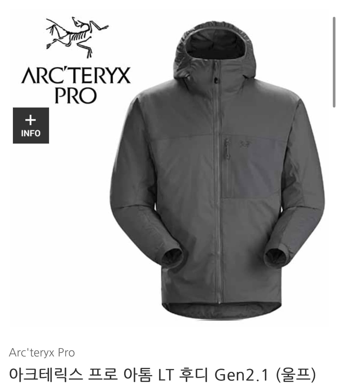 아크테릭스 리프 아톰LT 후디 젠 2.1 상품이미지1