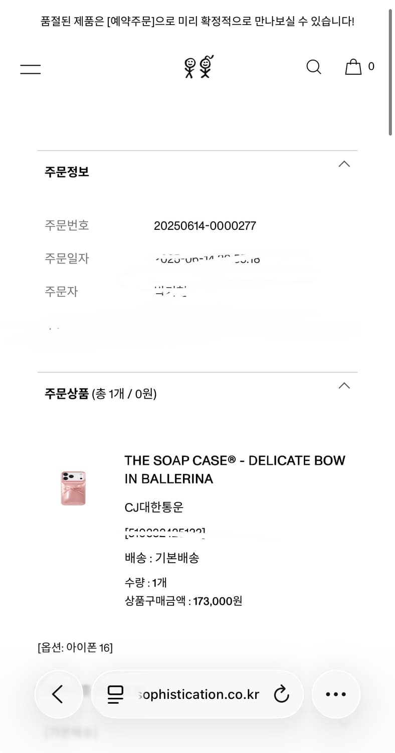 어반소피스티케이션 발레리나 보우 16 상품이미지3