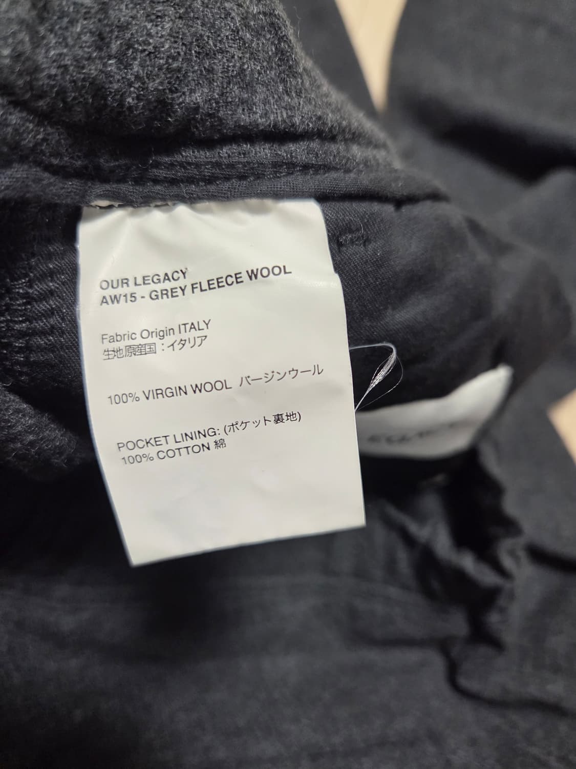 아워레가시 그레이 플리스 울 팬츠 상품이미지4