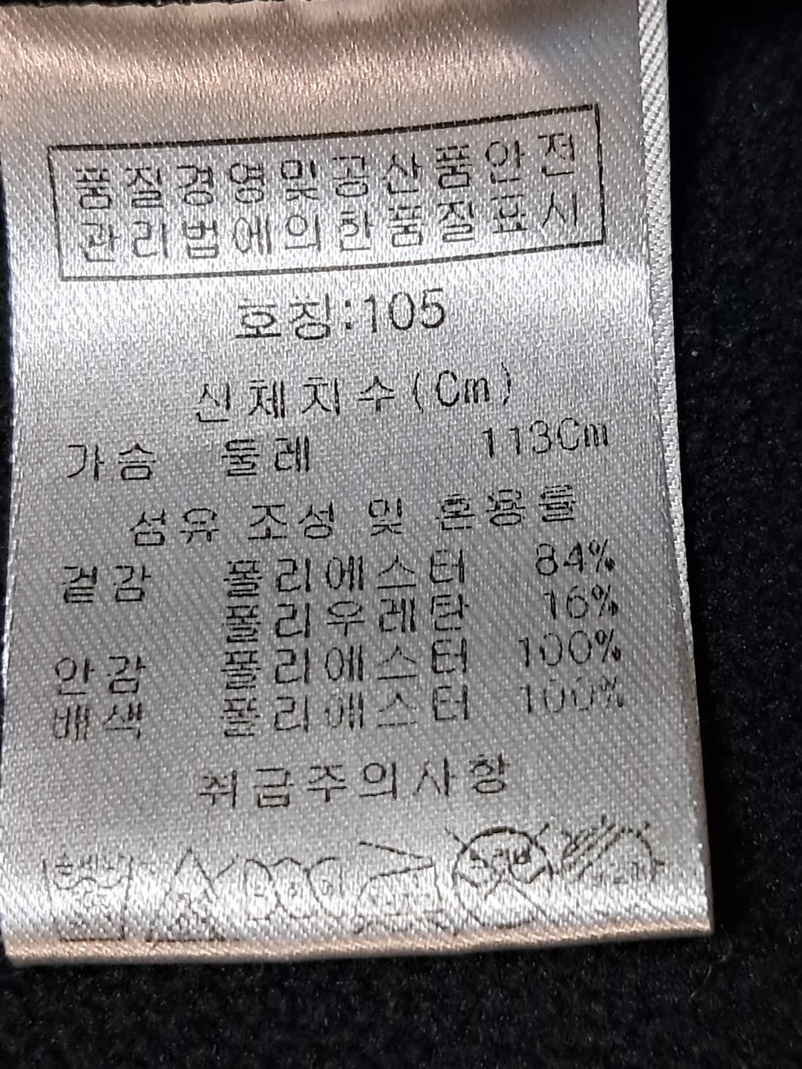 장미쉘바스키아 소프트쉘 자켓 남성105 상품이미지9