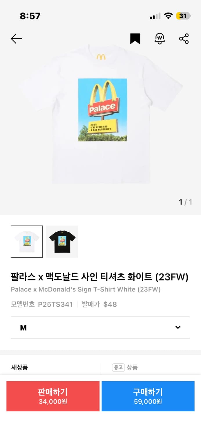 팔라스 맥도날드 티셔츠 상품이미지1