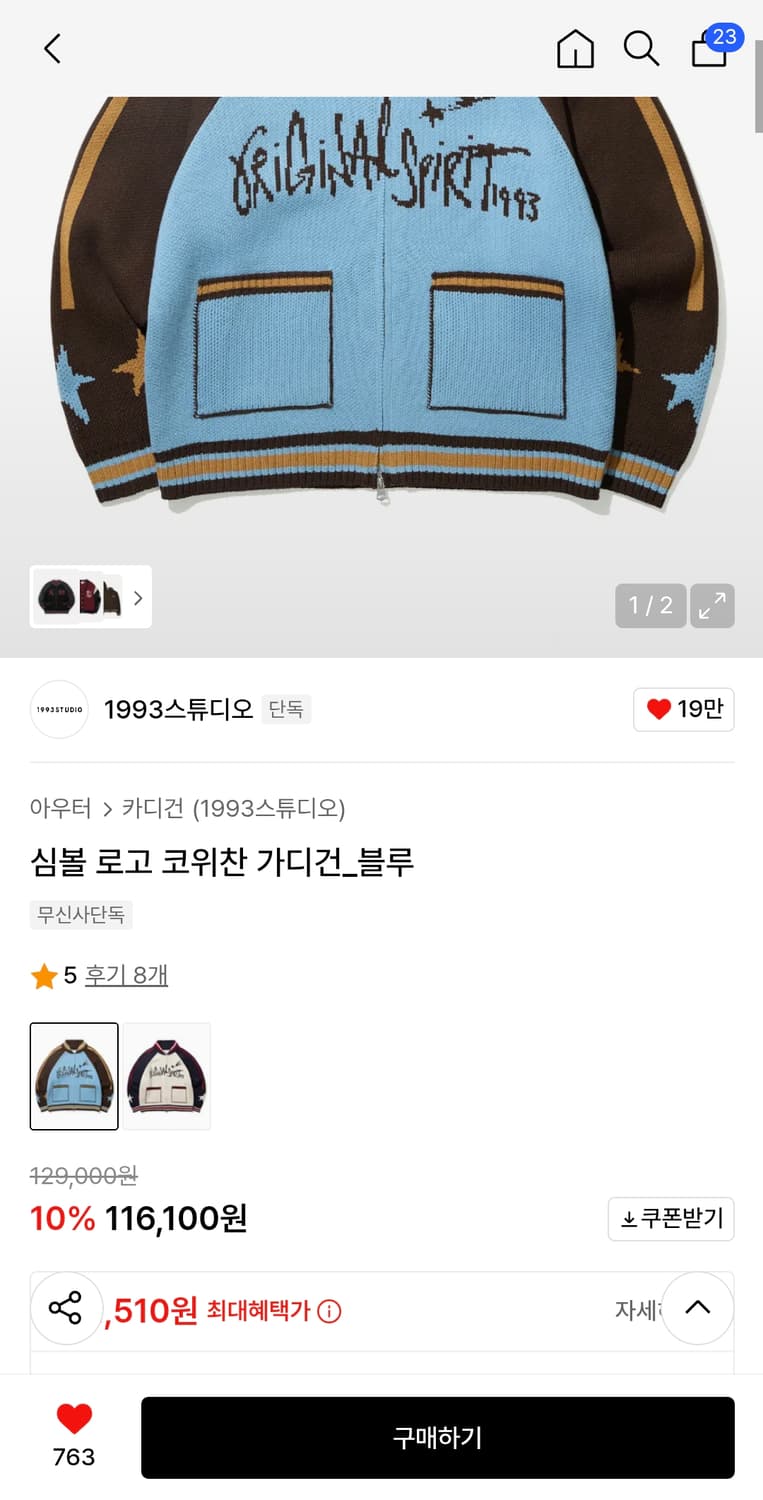 1993스튜디오 코위찬 상품이미지3