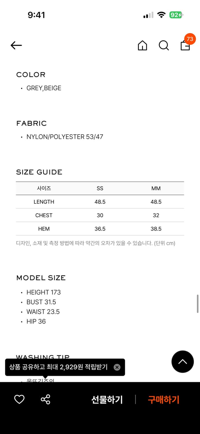 레이어드 탑 상품이미지6