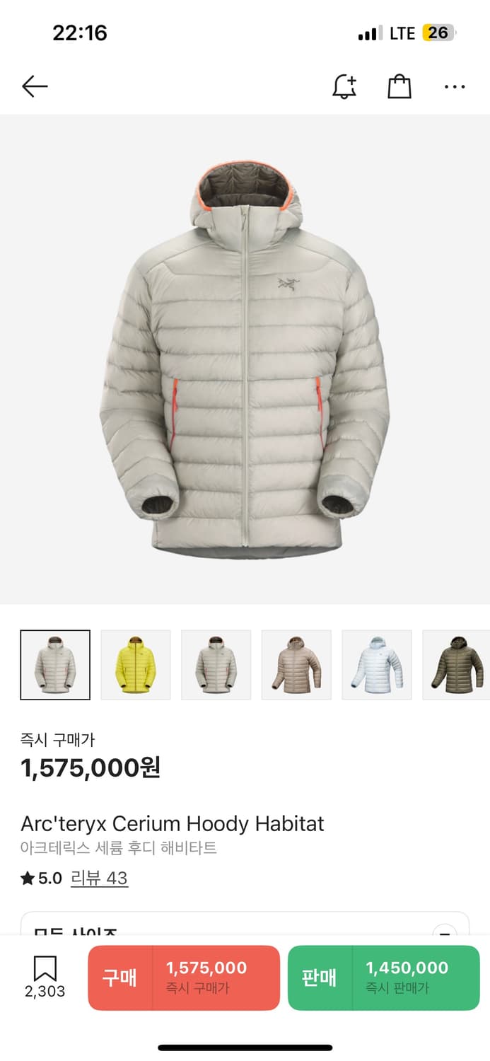 구해요)아크테릭스 세륨 후드 상품이미지3