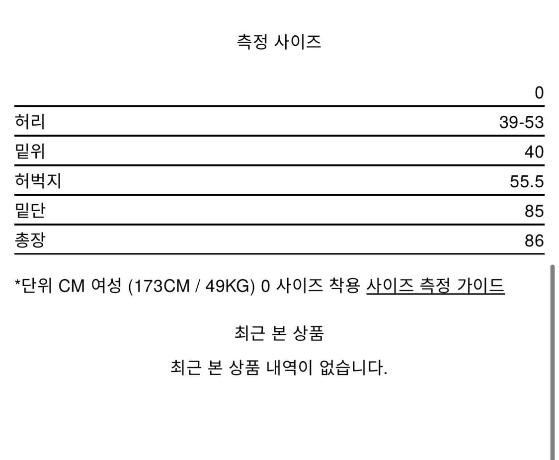 Innir 스웻 큐롯 팬츠 상품이미지5