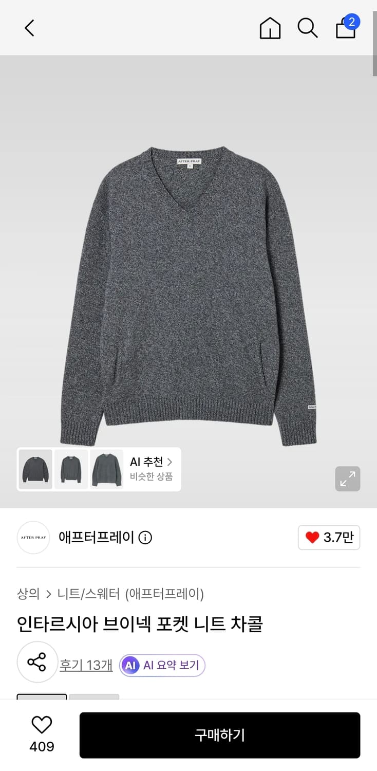 애프터프레이 인타르시아 브이넥 포켓 니트 차콜 M 상품이미지3
