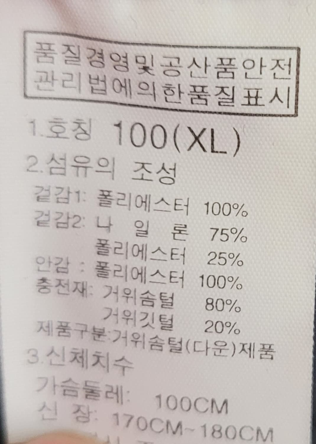 노스페이스 롱 패딩 블랙 100 NFC1DH81 상품이미지4