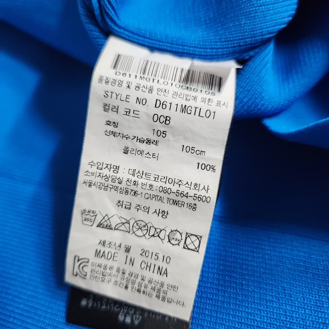 J54 [105] 데상트 슬림 트레이닝 티셔츠 상품이미지6