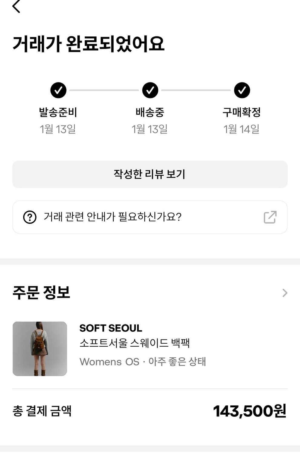 소프트서울 스웨이드 백팩 상품이미지1