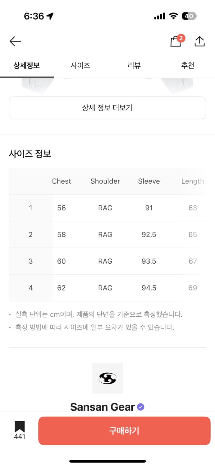 산산기어 버튼후디 2사이즈 상품이미지2