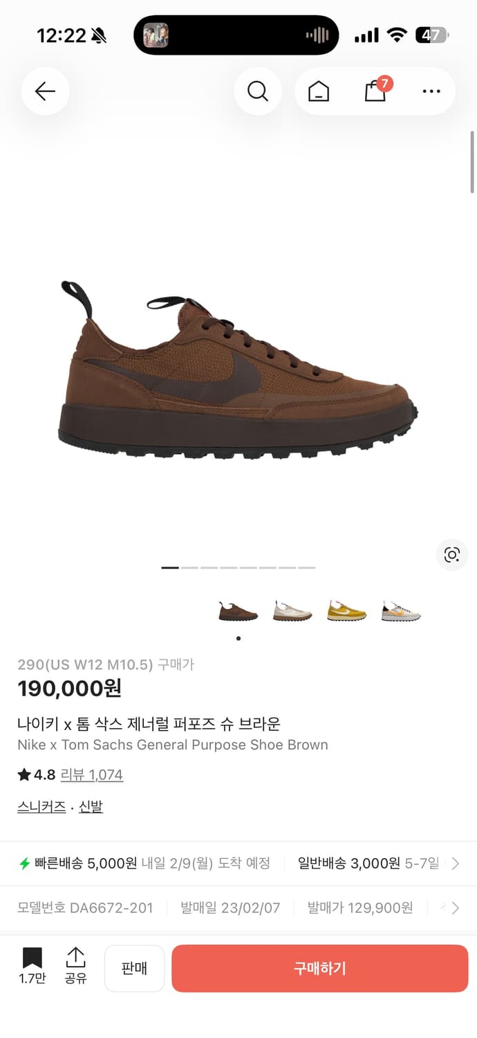 나이키 x 톰 삭스 제너럴 퍼포즈 슈 브라운 상품이미지1