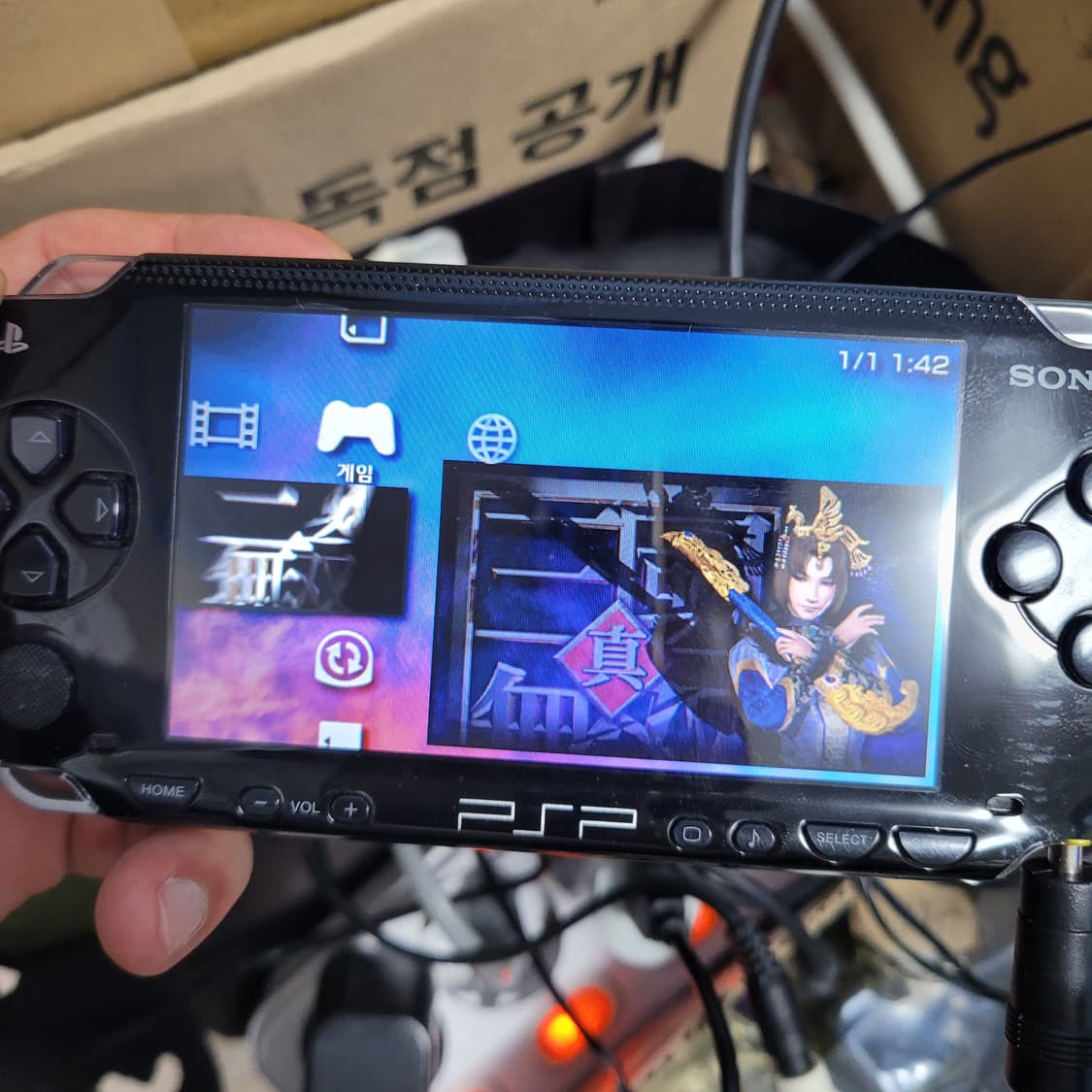 소니 PSP1005번 게임기 상품이미지9