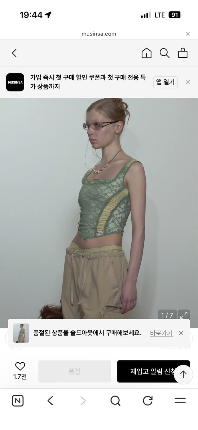 스컬프터 Team Mary Corset Top Green 상품이미지2
