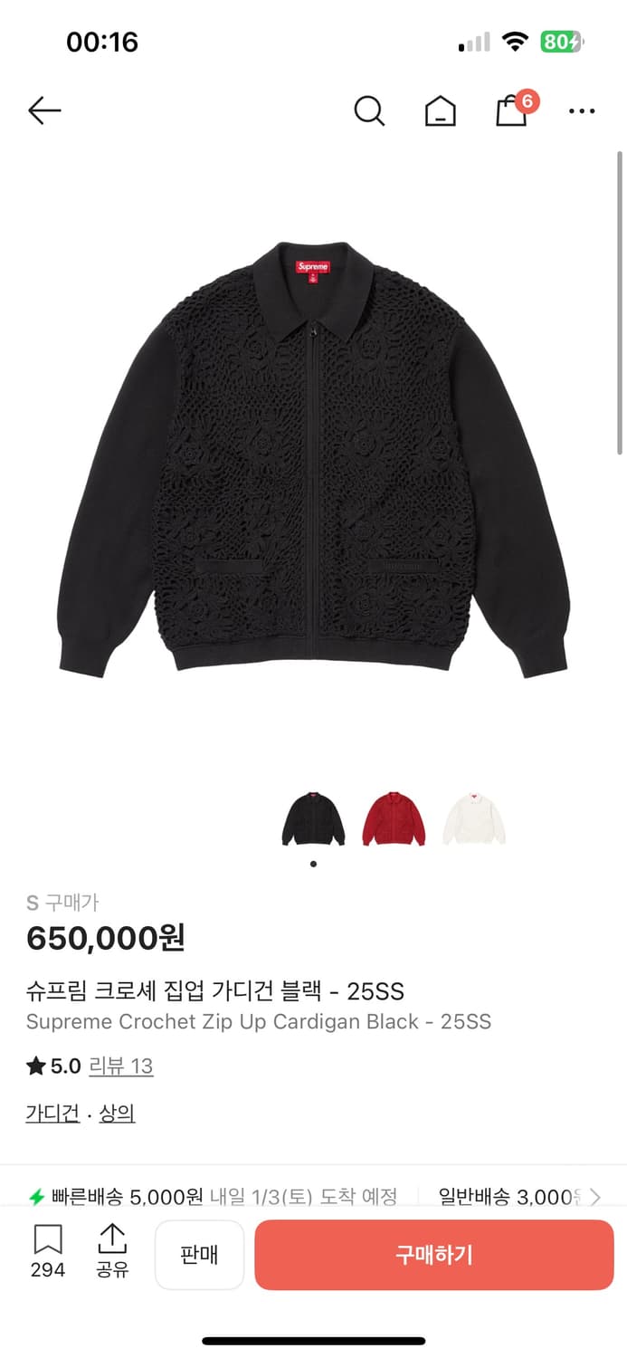 슈프림 크로셰 집업 가디건 상품이미지1