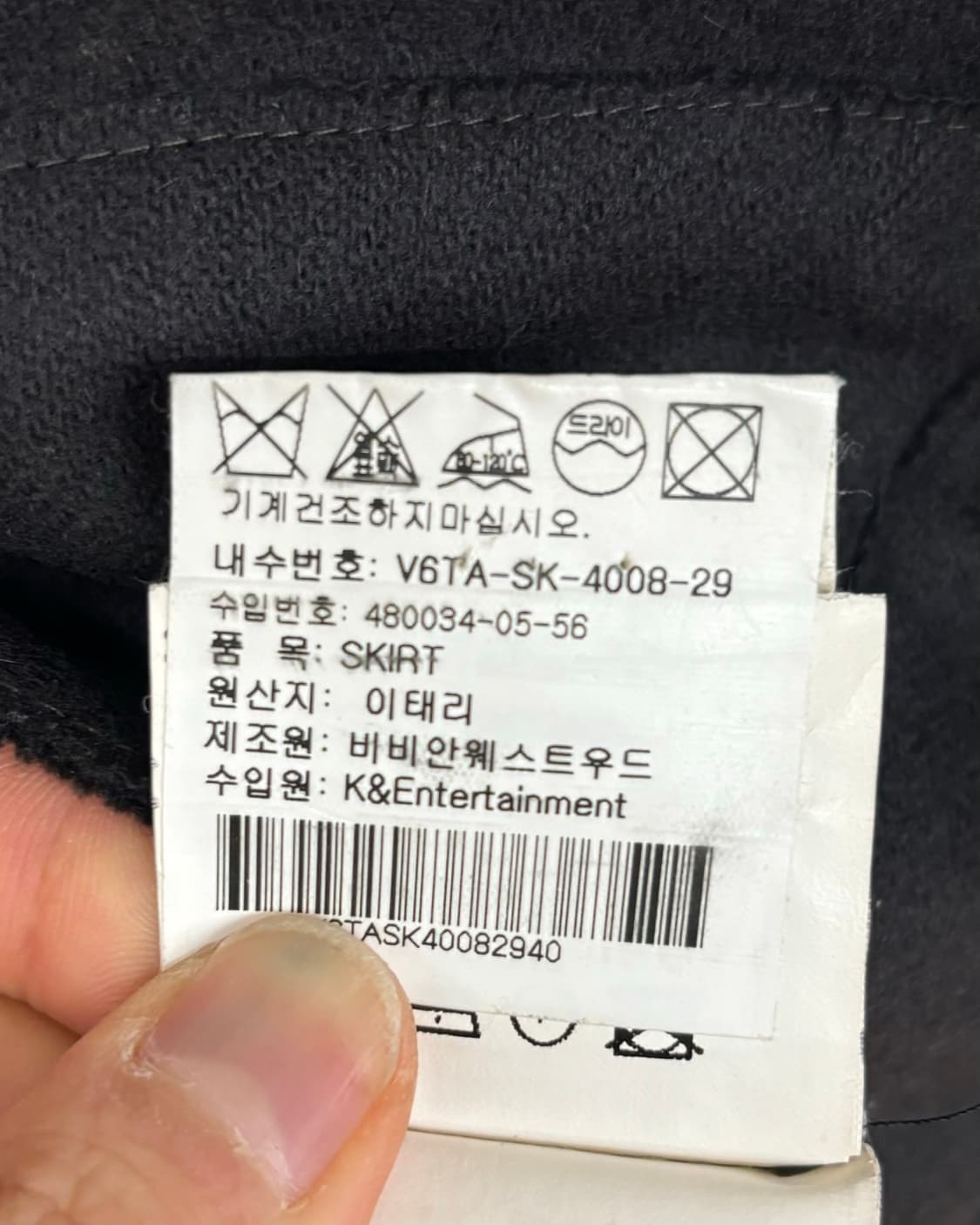 비비안 웨스트우드 버튼 미디 스커트 상품이미지8