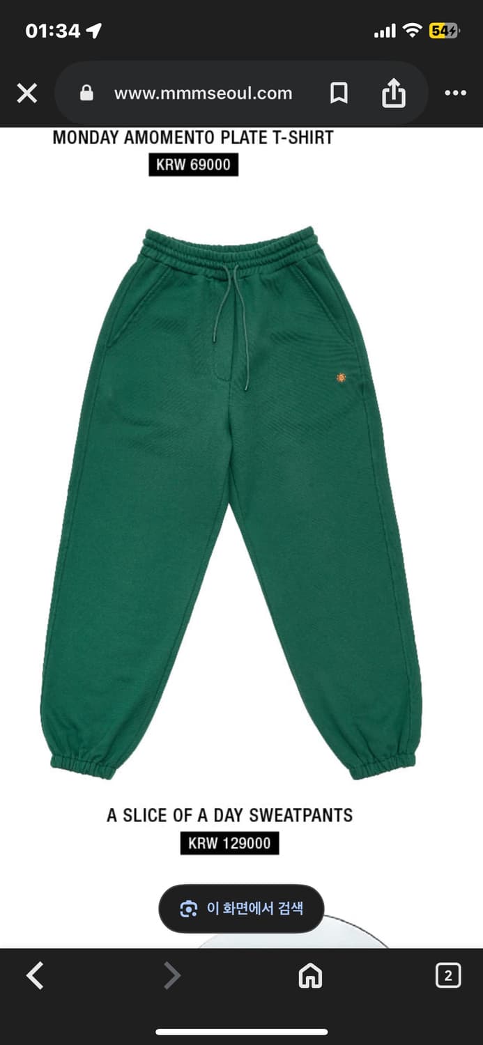 아모멘토 X 먼데이모닝마켓 콜라보 스웻팬츠 판매합니다. 상품이미지6