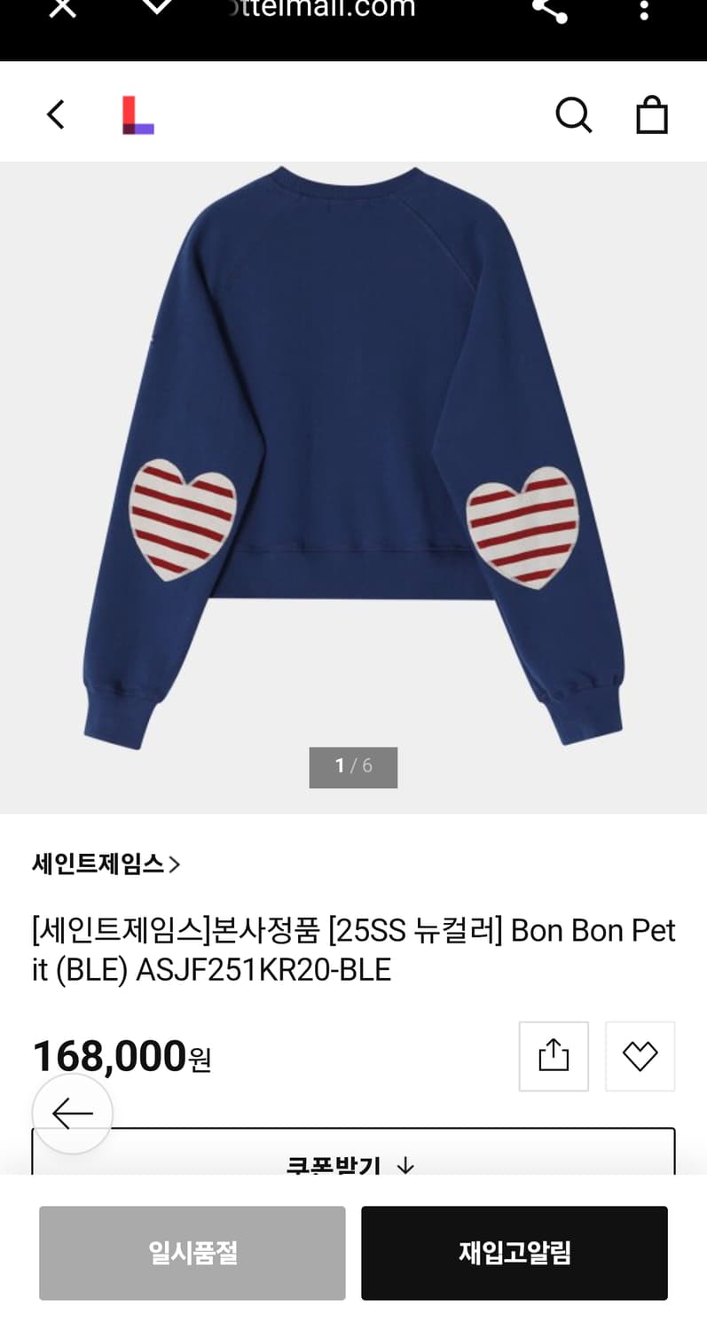 여성 M) 세인트제임스 신형 24ss 봉봉 쁘띠 하트 맨투맨 스웻 블루 상품이미지3