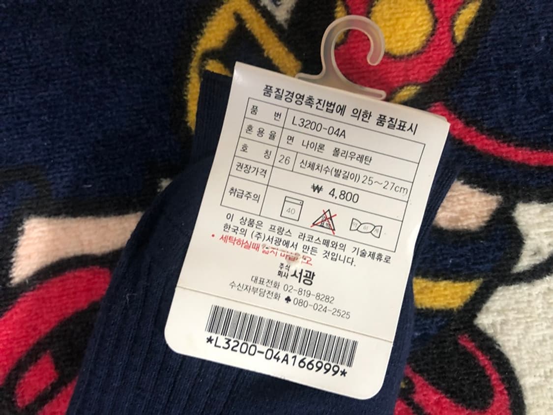 라코스테(LACOSTE) 올드양말/골지양말/네이비 상품이미지5