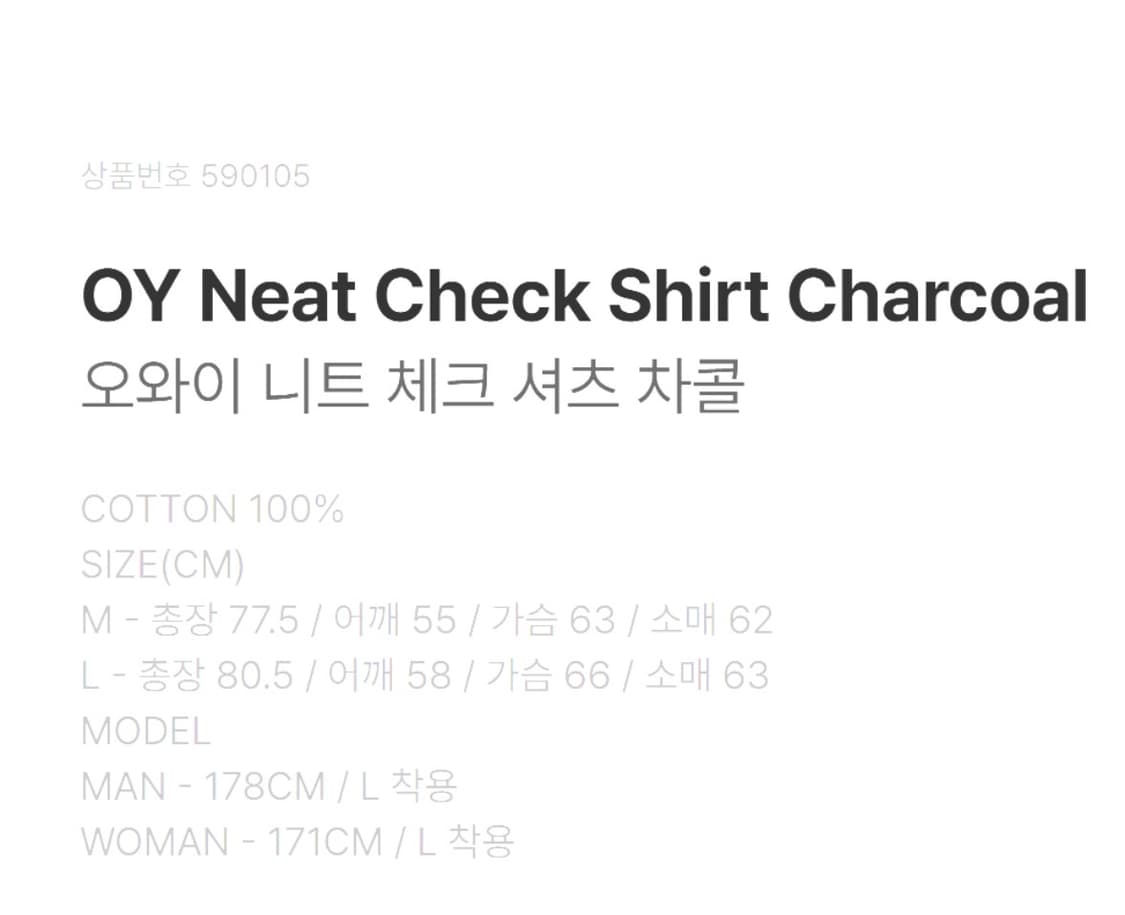 [L] OY 오와이 니트 체크 셔츠 차콜 상품이미지3