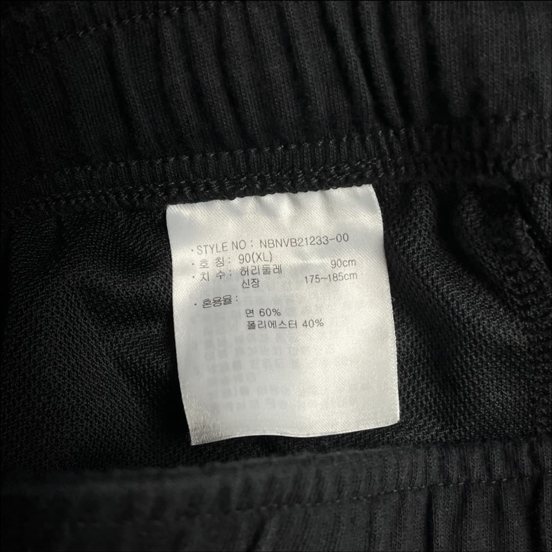 뉴발란스 반바지 운동복 트레이닝 중고 구제 빈티지 상품이미지5