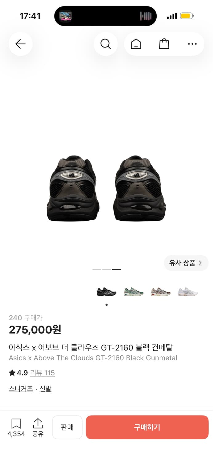 아식스 x 어보브 더 클라우즈 GT-2160 블랙 건메탈 240 상품이미지3