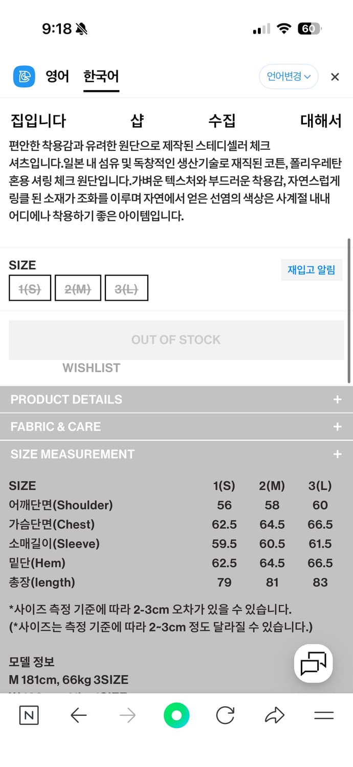 999휴머니티 이지 체크 셔츠 상품이미지4