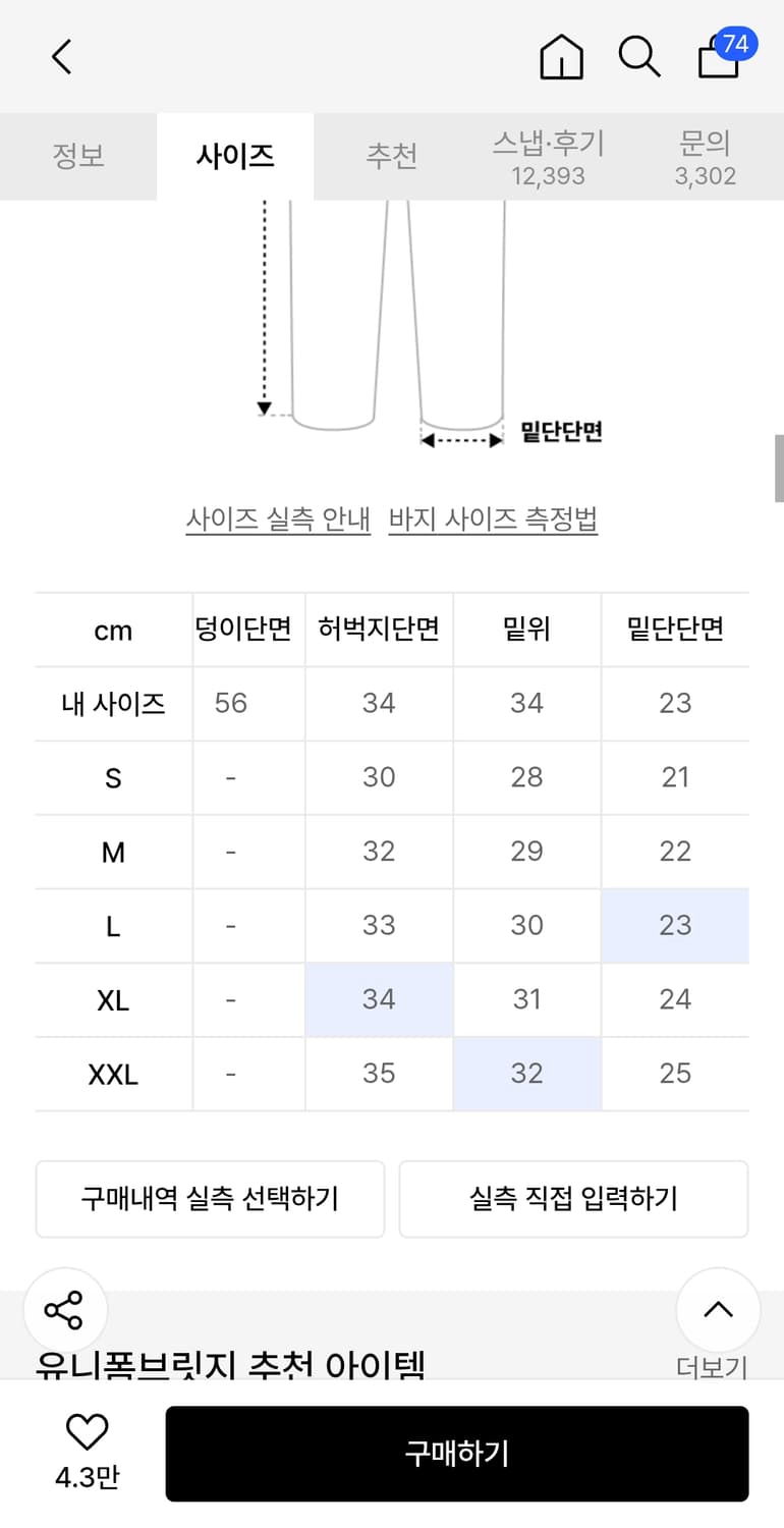 유니폼브릿지 셀비지 데님 딥인디고 xl 상품이미지5