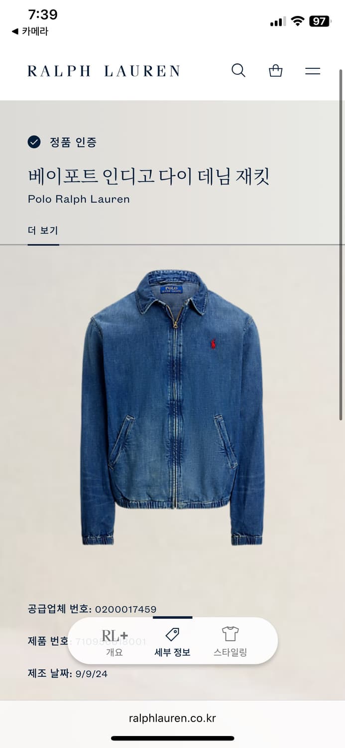 급처 24년 구매 폴로 베이포트 인디고 가먼트다이 데님 자켓 상품이미지4