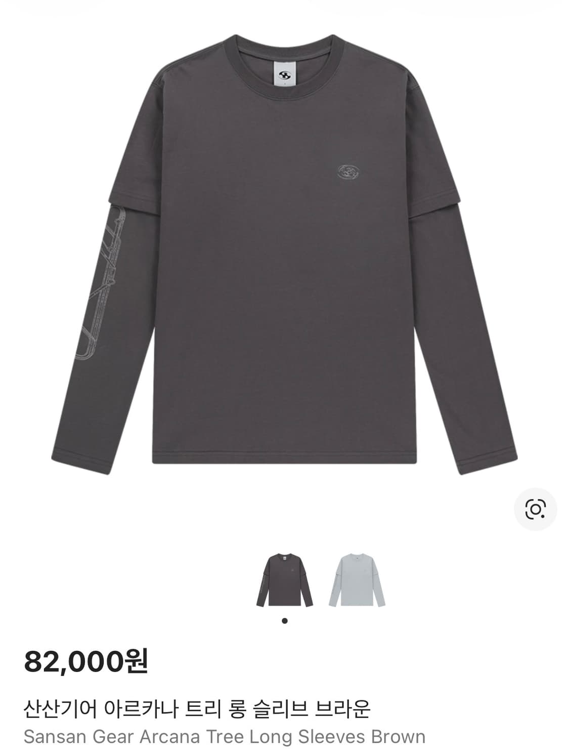 산산기어 아르카나 트리 롱슬리브 브라운 상품이미지1