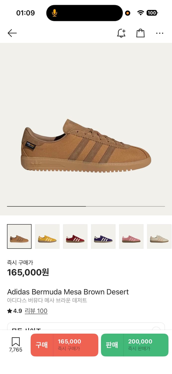 아디다스 버뮤다 메사 브라운 데저트 상품이미지1