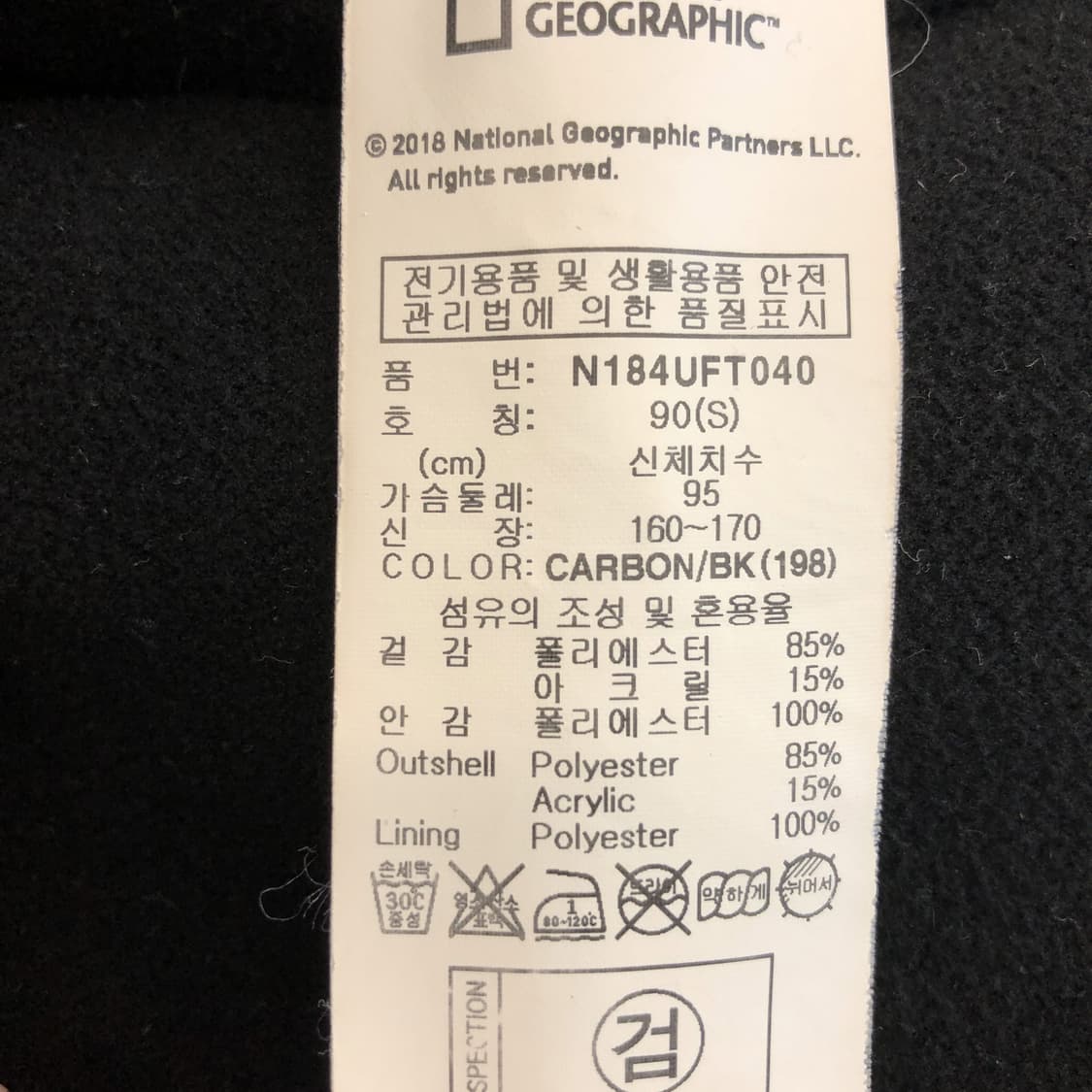 내셔널지오그래픽 와펜 뽀글이 후리스 S  상품이미지6