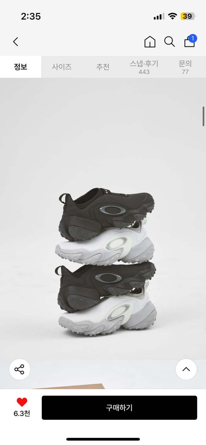 오클리 엣지 아이콘 - 블랙 아웃 250 신발 상품이미지2