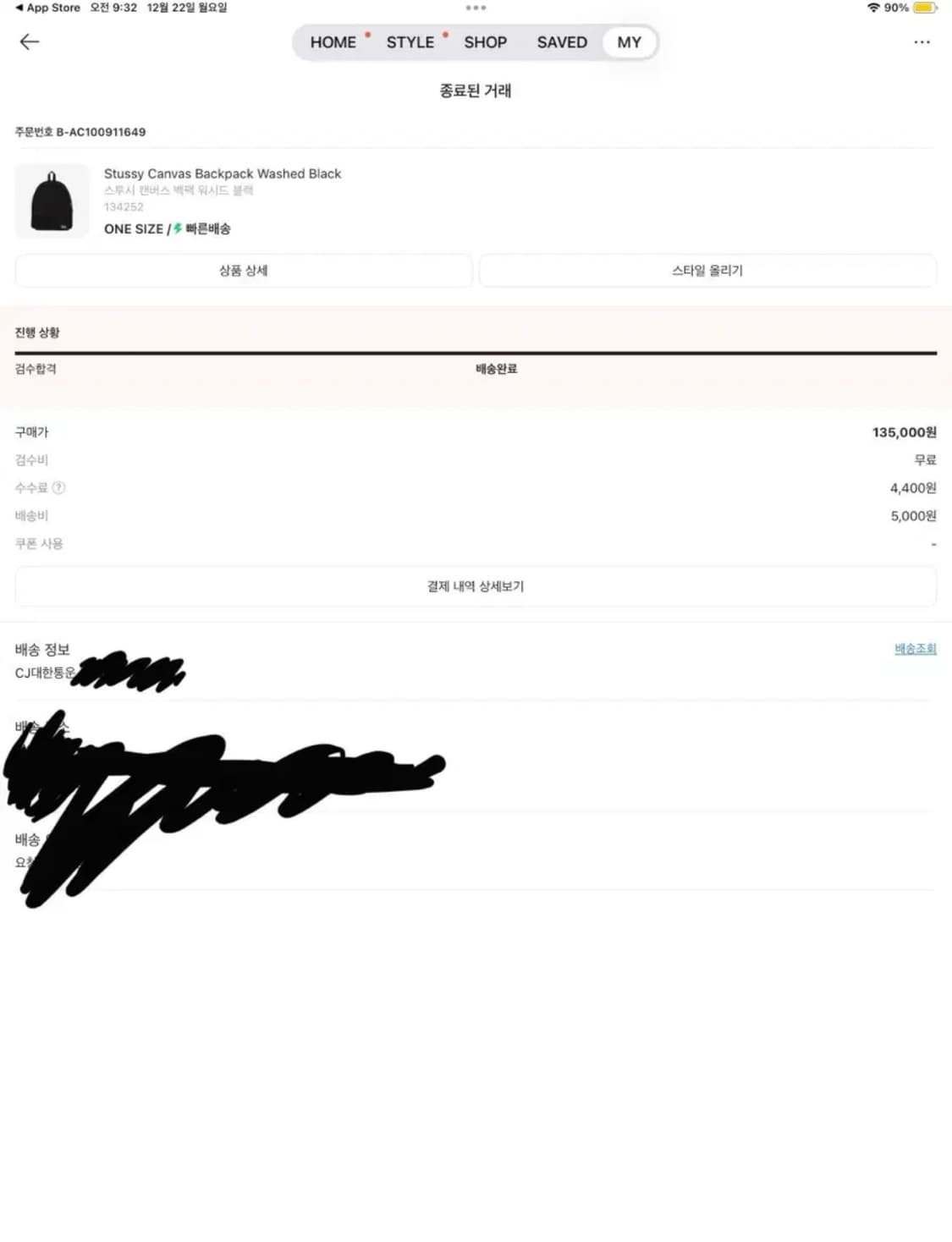 스투시 백팩 크림 (택포) 상품이미지1