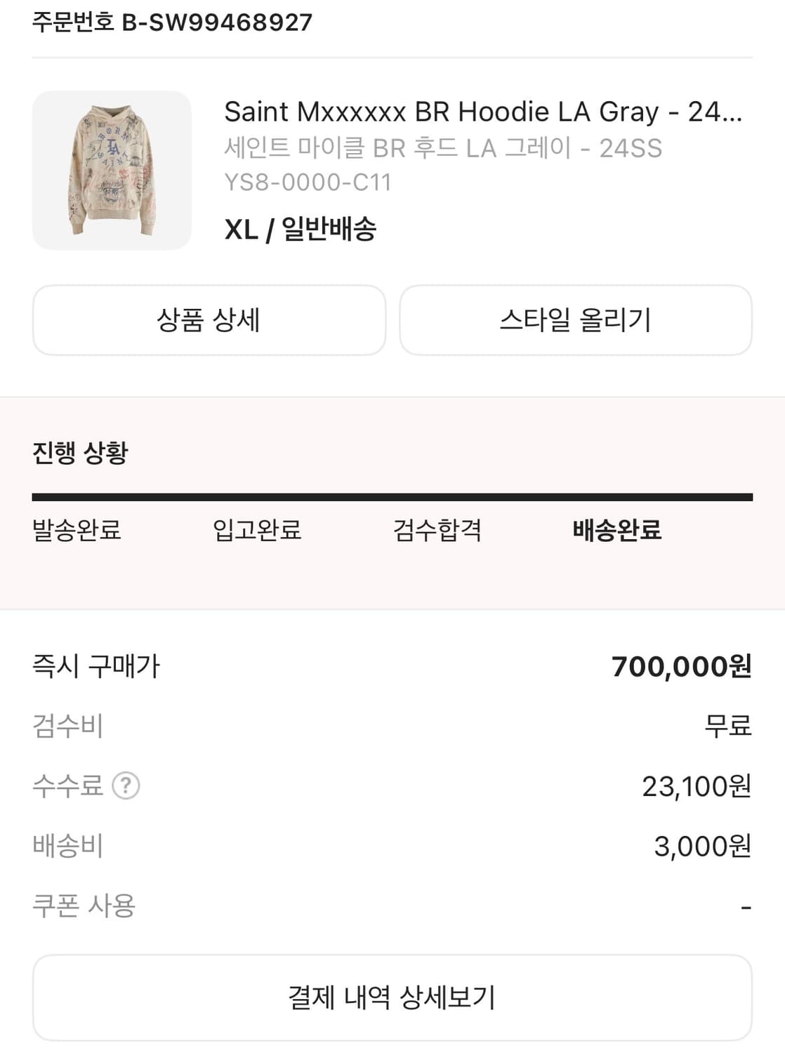 세인트 마이클스 본앤레이즈드 콜라보 후드 상품이미지8