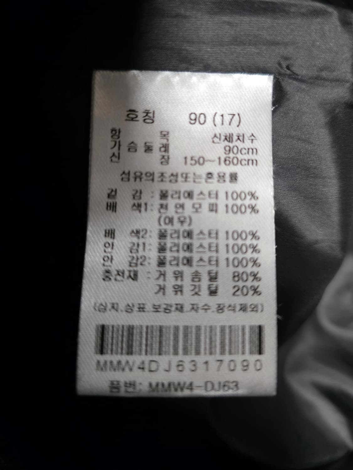 마코 골프 여성 폭스퍼 구스패딩 유광블랙. 싸이즈  90.  55
 상품이미지6