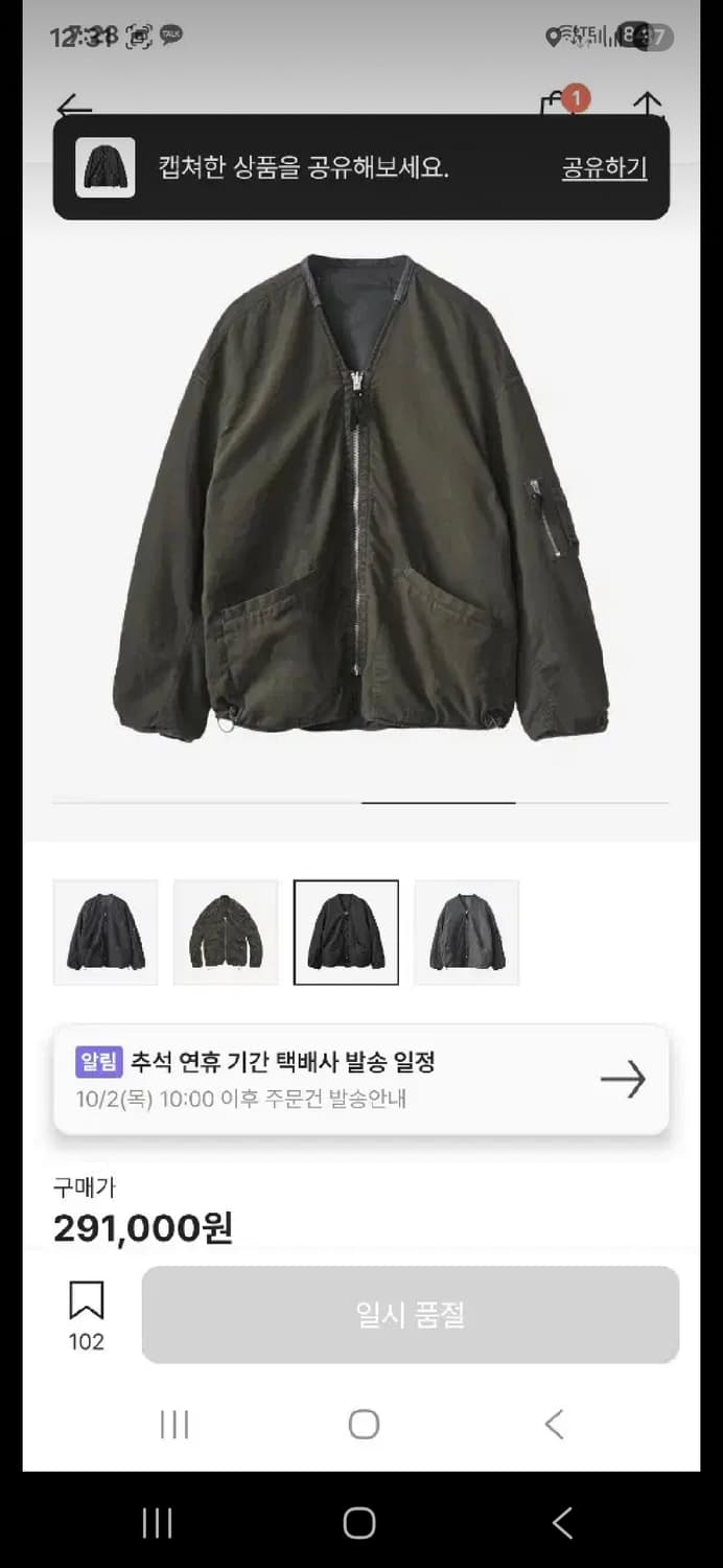 폴리테루 리버시블 라이너 자켓 (라이트 버전) 올리브 그레이 + 올리브 상품이미지2