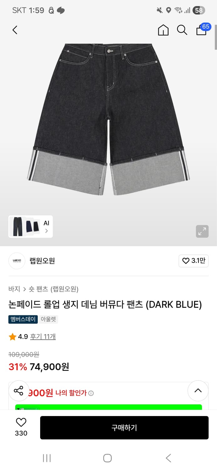 생지 버뮤다팬츠 상품이미지2