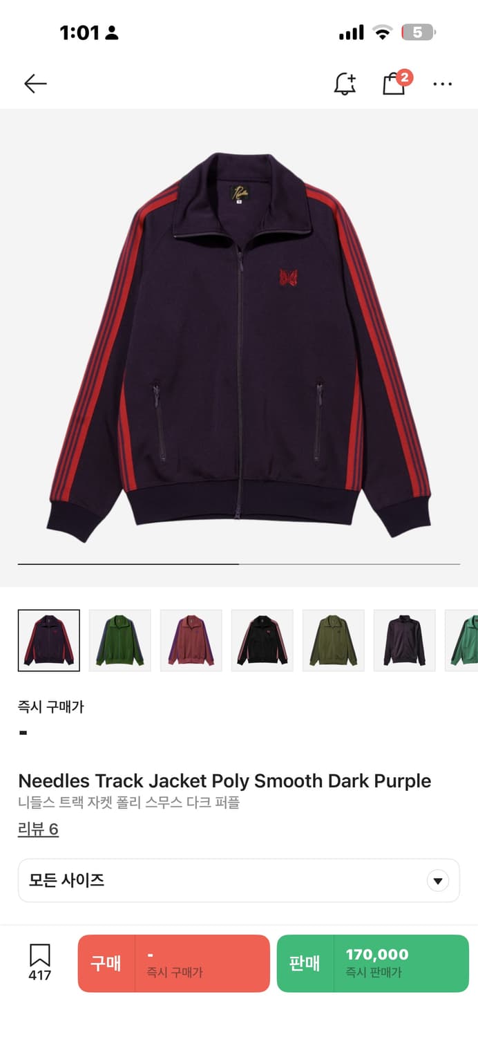 니들스 트랙자켓 m 다크퍼플 상품이미지2